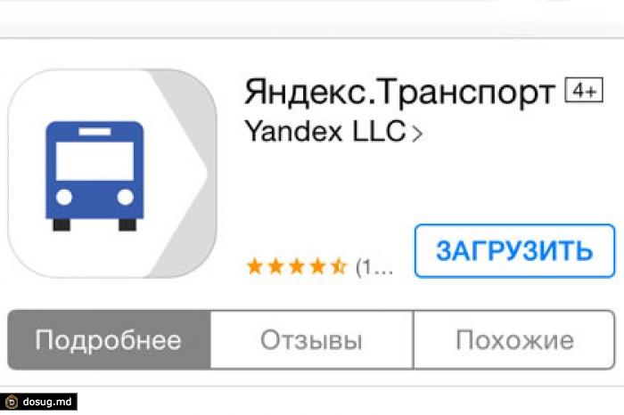 Пользователи iPhone в России освоили общественный транспорт