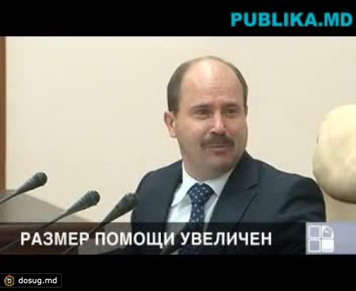 Помощь правительства: более 110 тысяч семей получат ежемесячно по 200 леев компенсаций за отопление