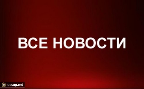 Портал "Vesti.md" открывает новую рубрику – "Все новости"