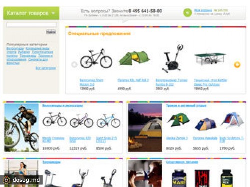 Портал Sports.ru открыл интернет-магазин