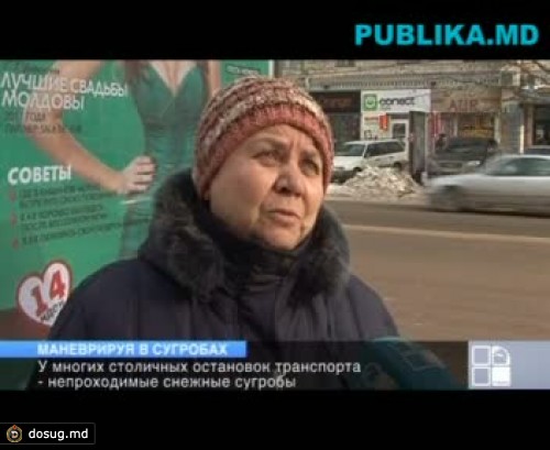 После снегоуборочных работ выходить на оcтановках стало проблематично