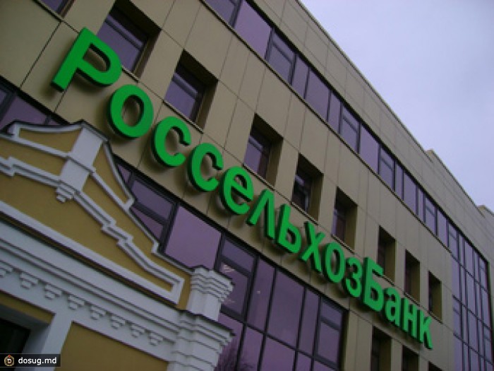 Правительство помешало Россельхозбанку выбрать руководителя
