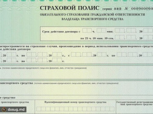 Правительство утвердило увеличение выплат по ОСАГО
