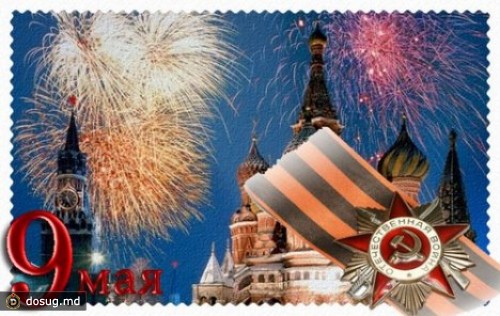 Правительство выделит более 200 тыс. леев на 9 Мая