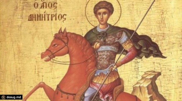 Православные христиане отмечают день Святого Димитрия Солунского