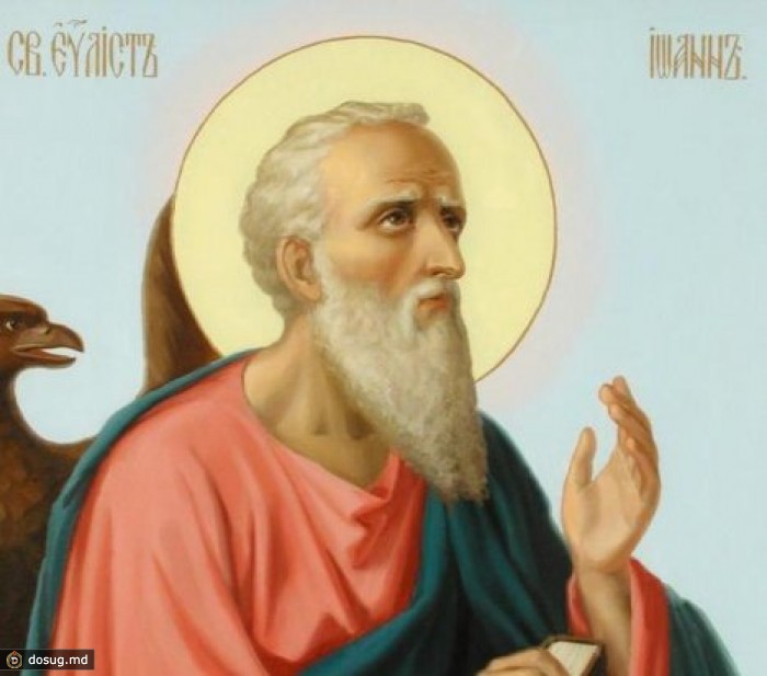 Православный мир сегодня отмечает Преставление Святого Иоанна Богослова