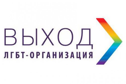 Правозащитную организацию ЛГБТ признали иностранным агентом
