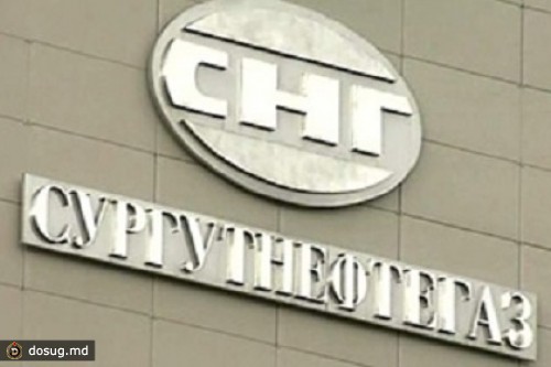 Предъявлено обвинение по делу об убийстве сотрудника «Сургутнефтегаза»