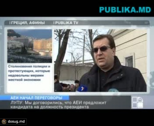 Представители АЕИ начали переговоры с группой Игоря Додона