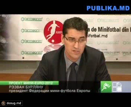 Представлен проект стадиона ЧЕ-2012 по мини-футболу