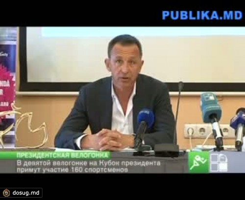 Президент Молдовы Николай Тимофти прокатится на велосипеде