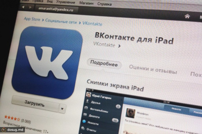Приложения «ВКонтакте» вернулись в магазин Apple