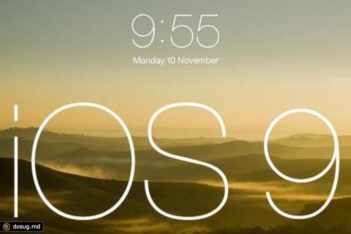 Приоритетом разработки Apple iOS 9 станет производительность