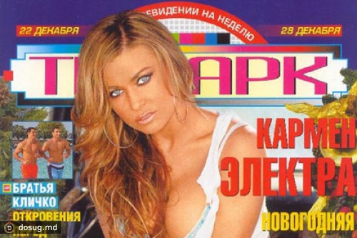 Приостановлено издание журналов «ТВ Парк» и «Кино Парк»