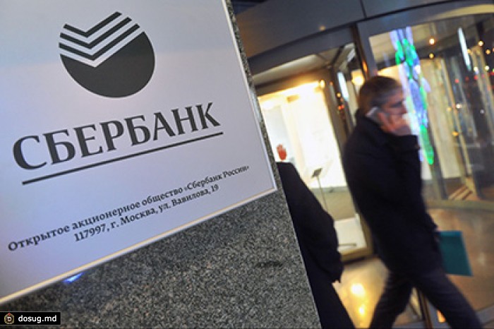 Привилегированные акции Сбербанка исключили из рейтинга MSCI