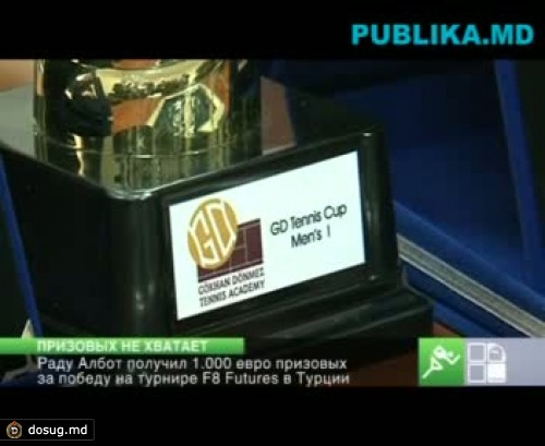 Призовых не хватает: Раду Албот продолжает участвовать в международных турнирах на родительские деньги
