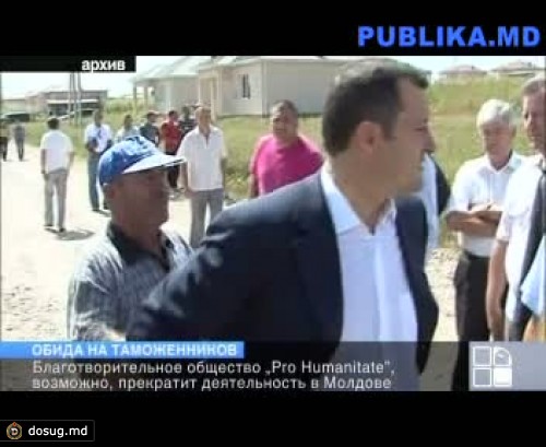 Pro Humanitate, возможно, прекратит деятельность в Молдове