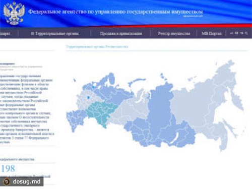 Продавец должности в Росимуществе оказался сотрудником ведомства