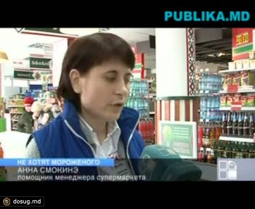 Продажи мороженого упали на 60 процентов