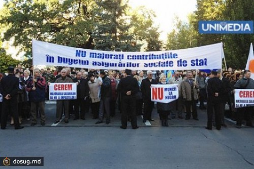 
 Профсоюзы вышли на протест
