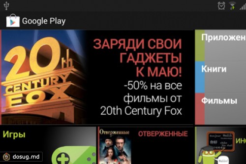 Программы для Android запретили обновлять в обход Google Play