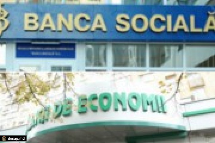 Проходят обыски по делу "Banca de economii" и "Banca sociala". Возможен арест бизнесмена Илана Шора