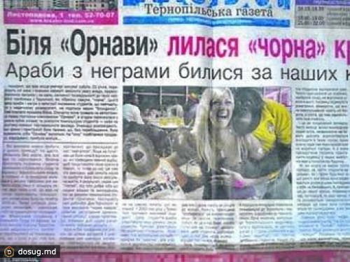 Прокуратура Тернополя проверит скандальную статью про арабов и негров
