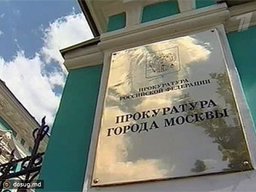 Прокуратура предостерегла оппозиционеров от незаконных акций