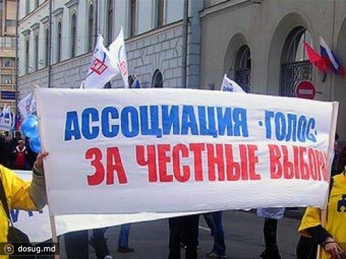 Прокуратура предупредила "Голос" о недопустимости создания параллельного ЦИК