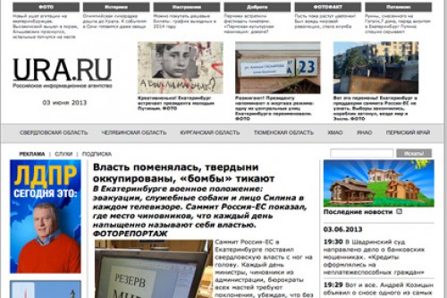 Прокуратура проверит «Ура.ру» из-за публикации слухов о себе