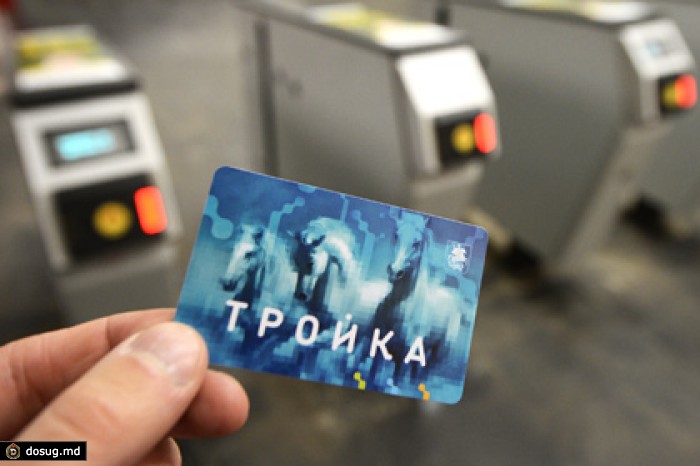 Прокуратура проверит законность карты «Тройка»