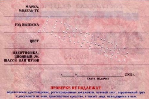 Прокуратура закрыла дело о незаконной выдаче пропусков-«вездеходов»
