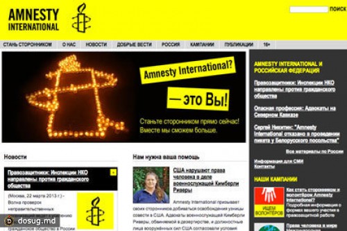 Прокуроры и сотрудники НТВ пришли в московский офис Amnesty International