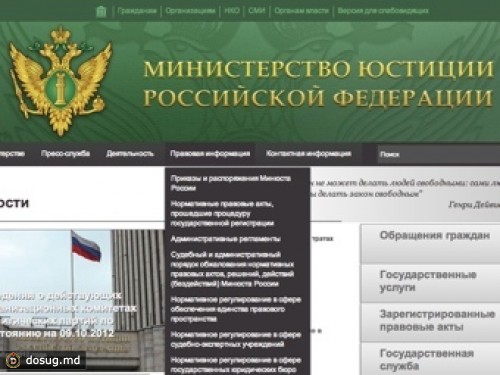 Провайдер Netbynet заблокировал сайт Минюста