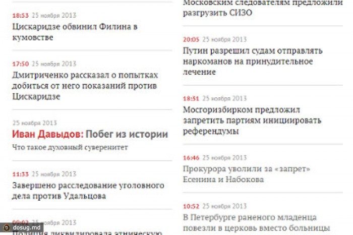 Психологи обнаружили привыкание к плохим новостям