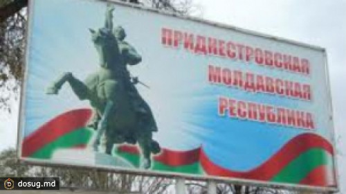 Путч в Приднестровье?