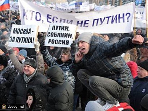 Путин заплатит часть штрафа за митинг на Поклонной