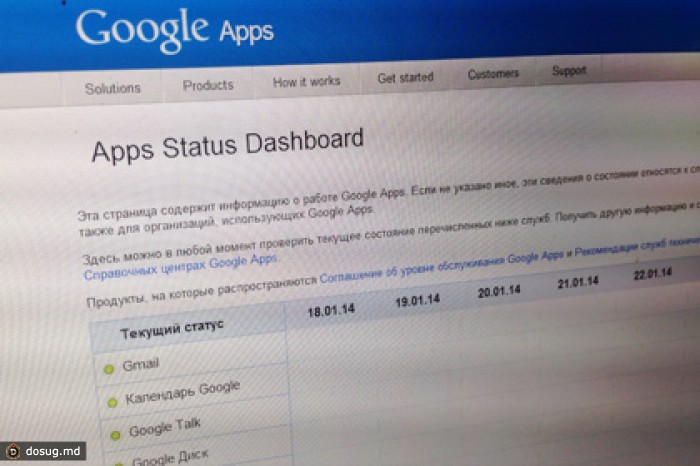 Работа почты Gmail восстановлена