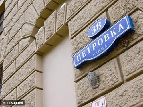 Раскрыта кража 1,5 миллиарда рублей из бюджета Москвы