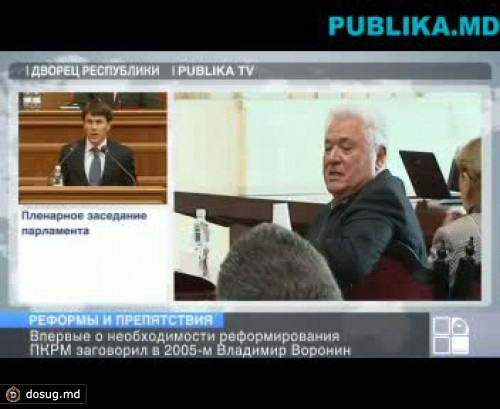 Реформы и препятствия Партии коммунистов