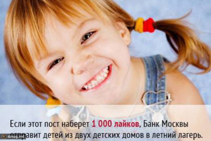 Реклама благотворительной акции в Facebook оказалась провокацией
