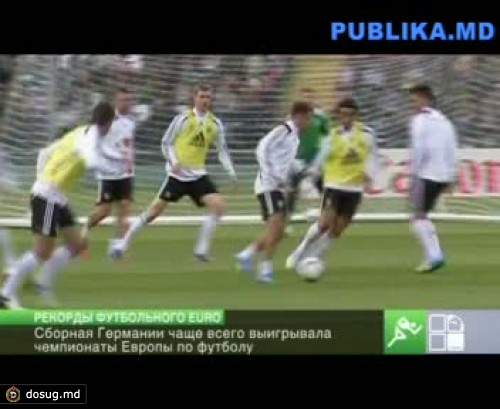 Рекорды футбольного EURO