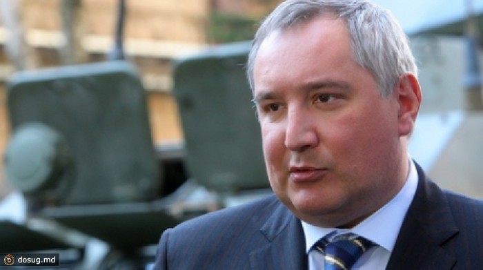 Рогозин: Россия уважает территориальную целостность Молдовы