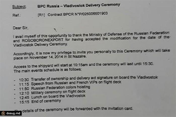 Рогозин опубликовал приглашение на передачу «Мистраля»