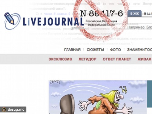 Роскомнадзор потребовал от YouTube и LiveJournal удалить личные данные россиян