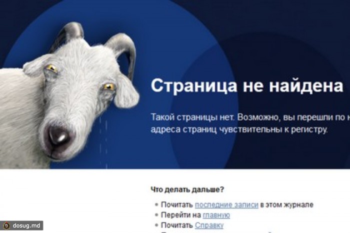 Роскомнадзор применил закон о досудебной блокировке к Livejournal