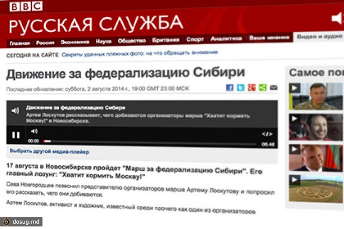 Роскомнадзор вновь проверит сайт русской службы Би-Би-Си