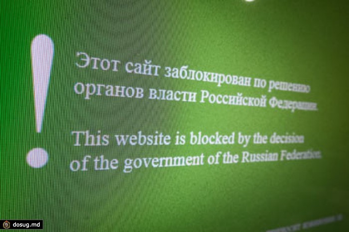 Роскомнадзор заблокирует более 60 сайтов с личными данными россиян