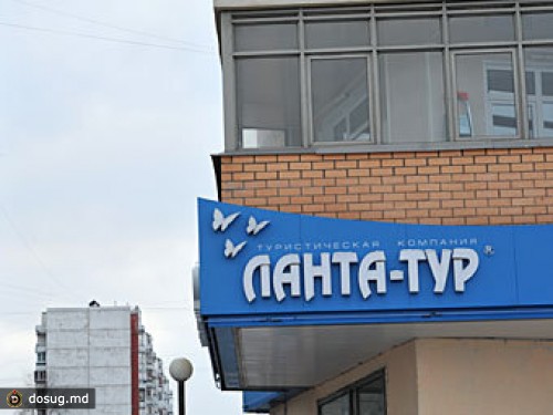 Роспотребнадзор оштрафовал "Ланта-тур"