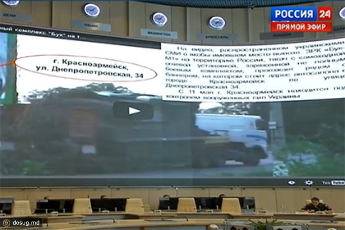 Россия обвинила Украину в фальсификации видео с перевозкой «Бука»